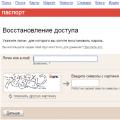 Забыл пароль от Яндекс почты — как восстановить?